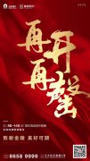 南京五礦·瀾悅棲原項(xiàng)目高層首開售罄！